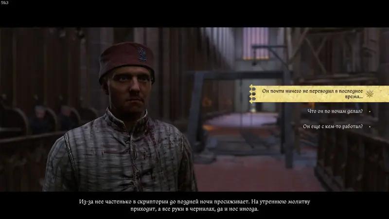 Anamnesis in Kingdom Come Deliverance 2: how to search the cellar and get the key of the Blessed