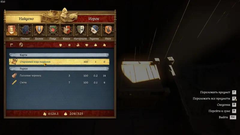 Anamnesis in Kingdom Come Deliverance 2: how to search the cellar and get the Blessed Key