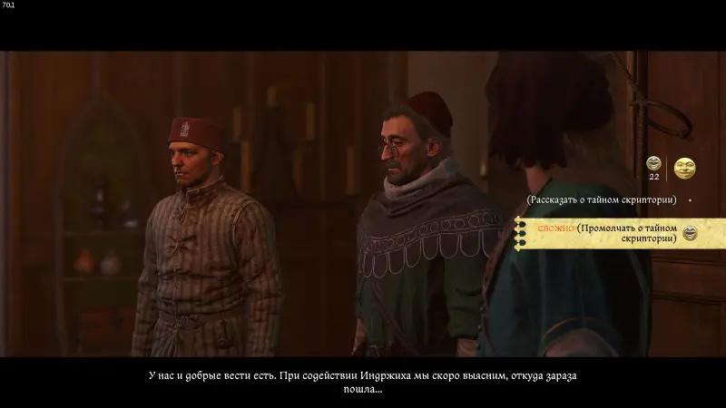 Anamnesis in Kingdom Come Deliverance 2: how to search the cellar and get the key of Blessed
