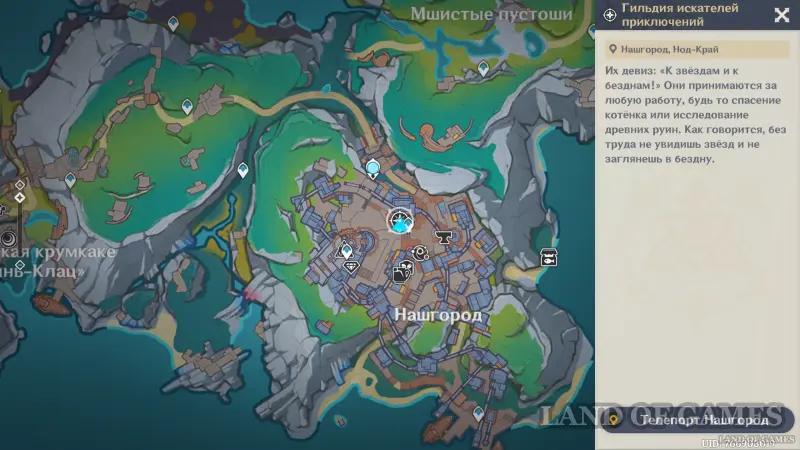 Riots caused by theft in Genshin Impact: talk to the messengers