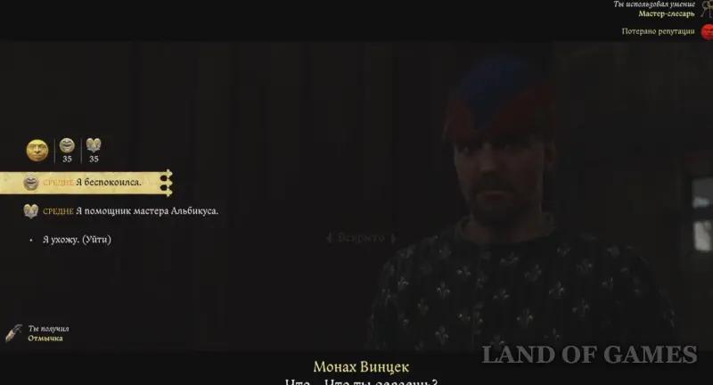 Benefactor in Kingdom Come Deliverance 2: how to help the inhabitants of the monastery