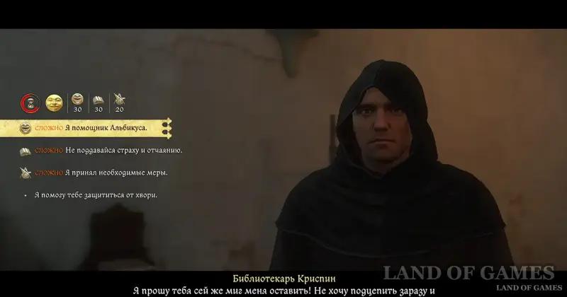 Benefactor in Kingdom Come Deliverance 2: how to help the inhabitants of the monastery