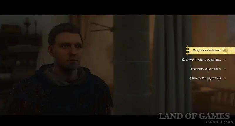 Benefactor in Kingdom Come Deliverance 2: how to help the inhabitants of the monastery