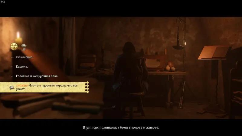 Chas of reckoning in Kingdom Come Deliverance 2: how to forge documents