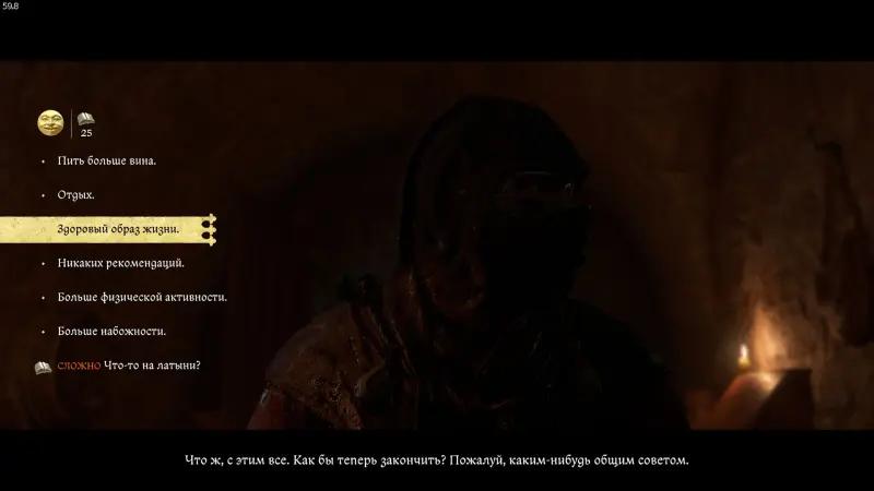 Chas of reckoning in Kingdom Come Deliverance 2: how to forge documents