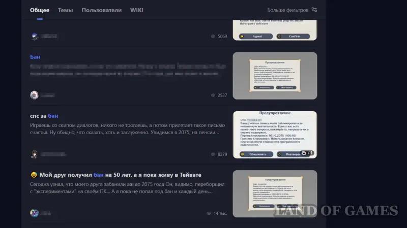 Cheats in Genshin Impact: types, features and dangers of downloading