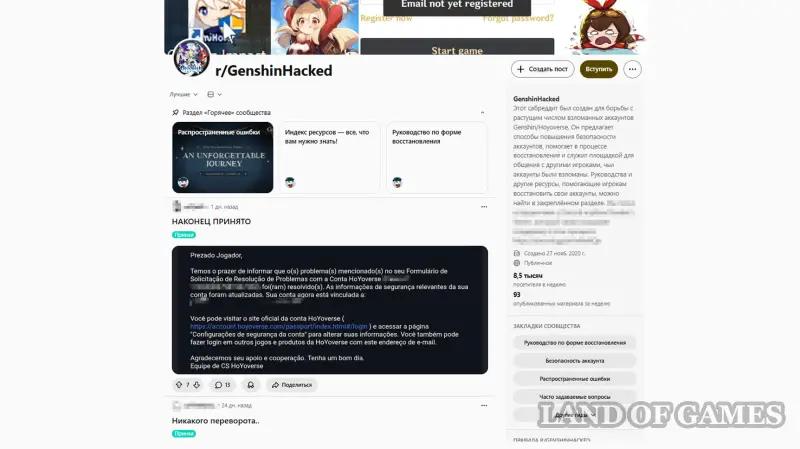 Cheats in Genshin Impact: types, features and dangers of downloading