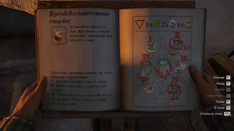 The devil's pain in Kingdom Come Deliverance 2: how to brew the potion