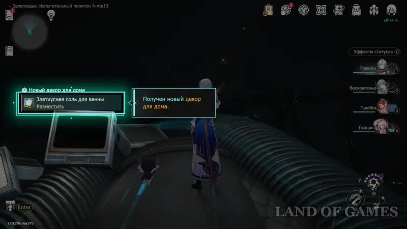 The most ancient parable in Honkai Star Rail: how to reveal the secret of Zalegendya