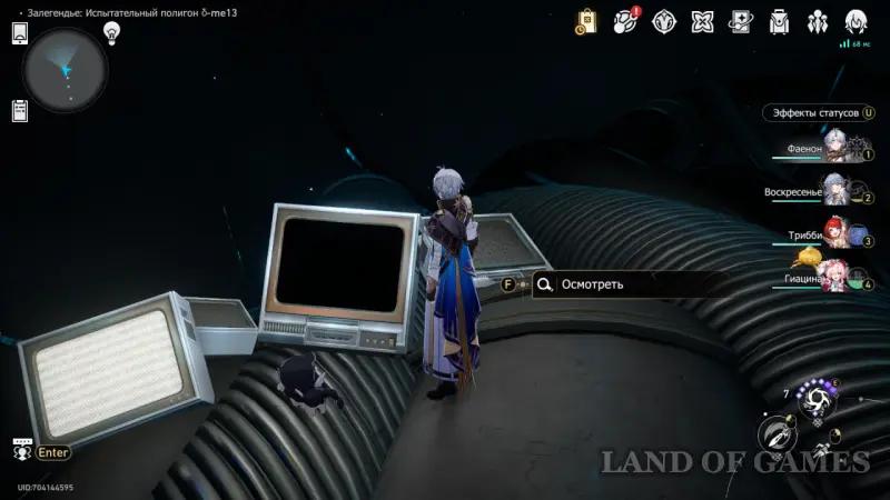 The oldest parable in Honkai Star Rail: how to reveal the secret of Zalegendja