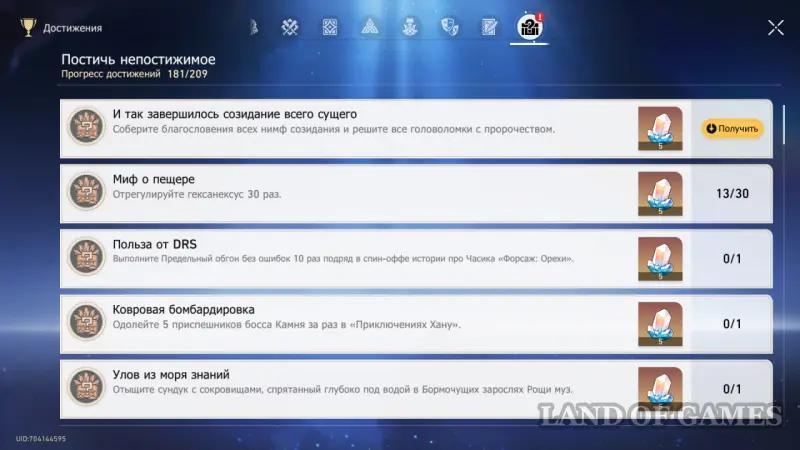 The oldest parable in Honkai Star Rail: how to reveal the secret of Zalegendja