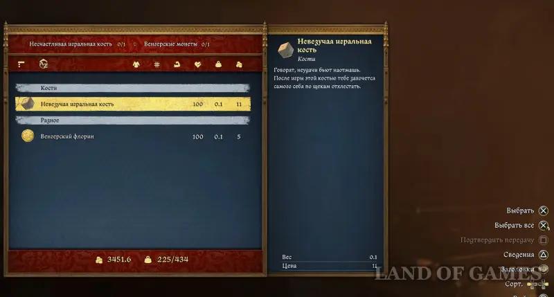 Our Daily Bread in Kingdom Come Deliverance 2: where to find a book, crayfish and glasses