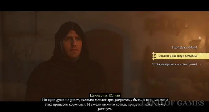 Our Daily Bread in Kingdom Come Deliverance 2: where to find the book, crayfish and glasses