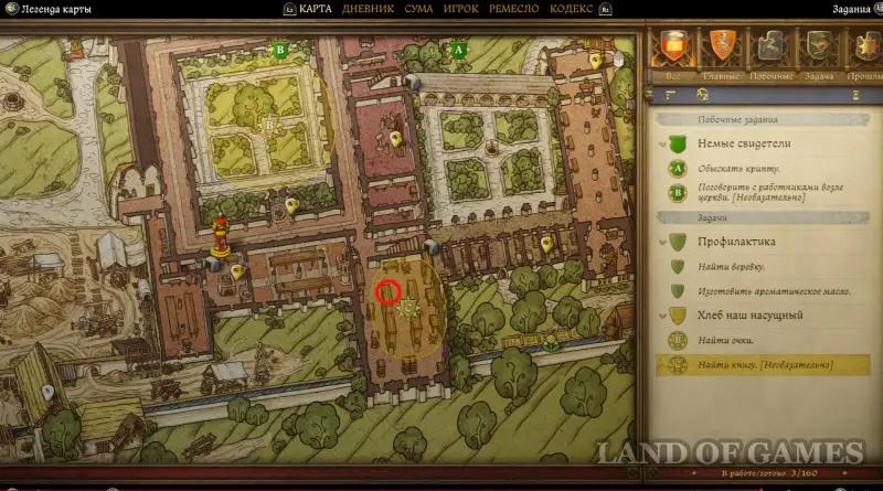 Our Daily Bread in Kingdom Come Deliverance 2: where to find a book, crayfish and glasses