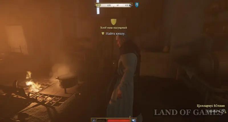 Our daily bread in Kingdom Come Deliverance 2: where to find a book, crayfish and glasses