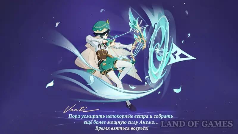 Chronicles of Dawn in Genshin Impact: how to get it and who to give it to