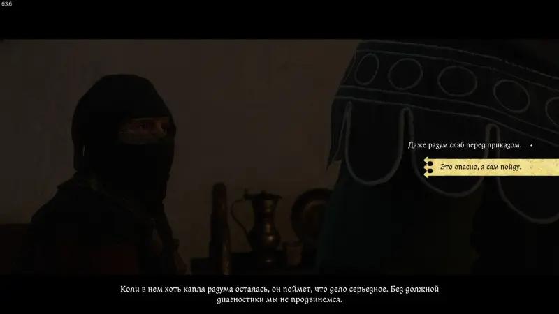 And you won’t turn to dust in Kingdom Come Deliverance 2: how to find a saboteur