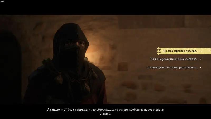 And you won’t turn to dust in Kingdom Come Deliverance 2: how to find a saboteur