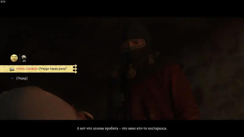 And you won’t turn to dust in Kingdom Come Deliverance 2: how to find a saboteur