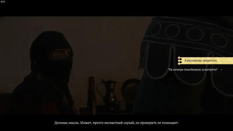 And you won’t turn to dust in Kingdom Come Deliverance 2: how to find a saboteur