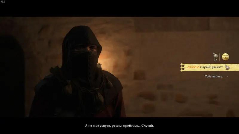 And you won’t turn to dust in Kingdom Come Deliverance 2: how to find a saboteur