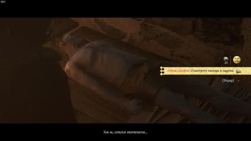 And you won’t turn to dust in Kingdom Come Deliverance 2: how to find a saboteur