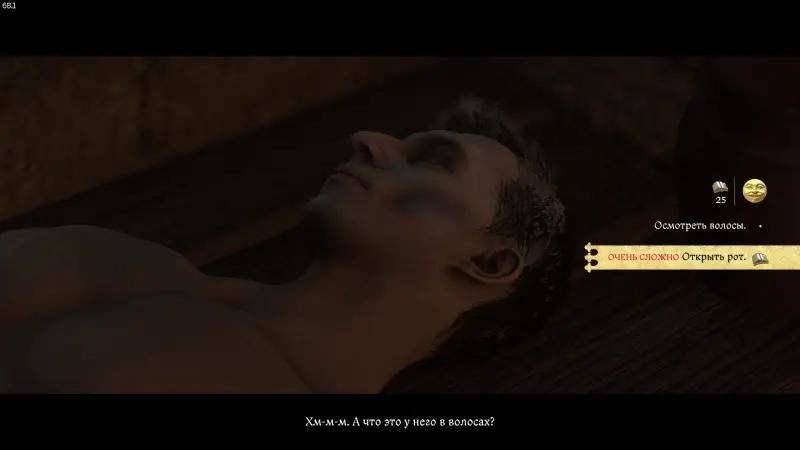 And you won’t turn to dust in Kingdom Come Deliverance 2: how to find a saboteur