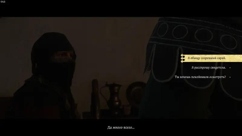 And you won’t turn to dust in Kingdom Come Deliverance 2: how to find a saboteur