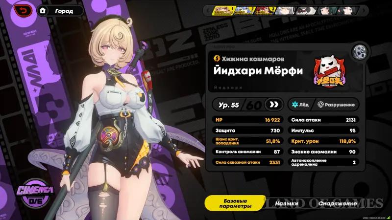 Yidhari in ZZZ: guide to the best build