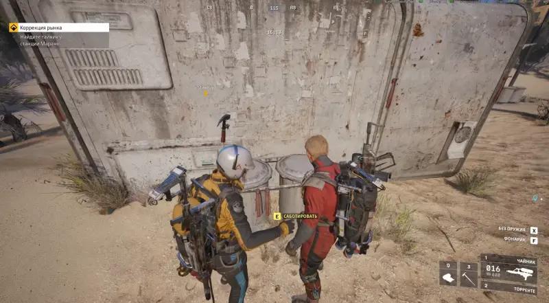 Market correction in ARC Raiders: how to find and sabotage the cache