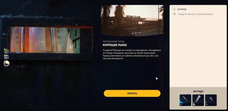 Market correction in ARC Raiders: how to find and sabotage the cache