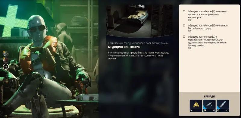 Medical supplies in ARC Raiders: where to find containers