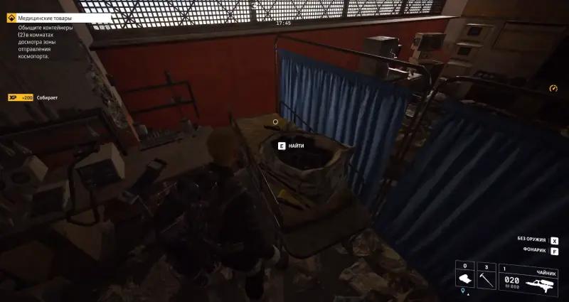 Medical goods in ARC Raiders: where to find containers