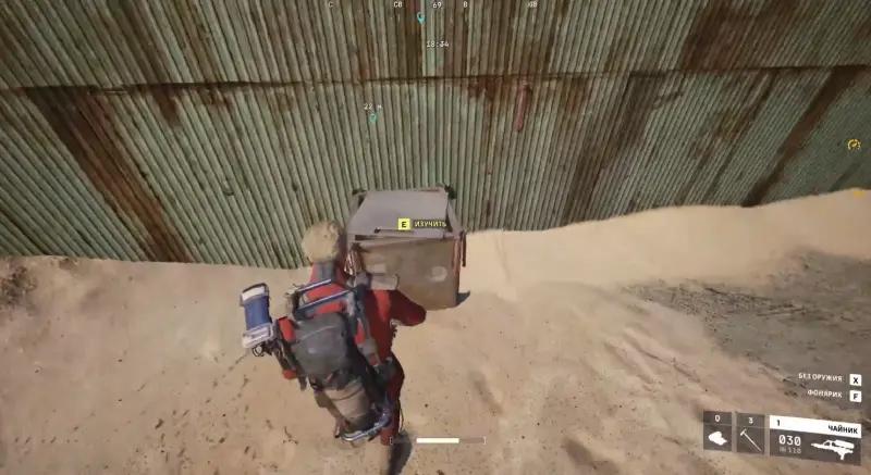 Mark of Death in ARC Raiders: where is Tien's cache located Wen