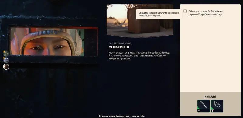 Mark of death in ARC Raiders: where is the Tian Wen cache