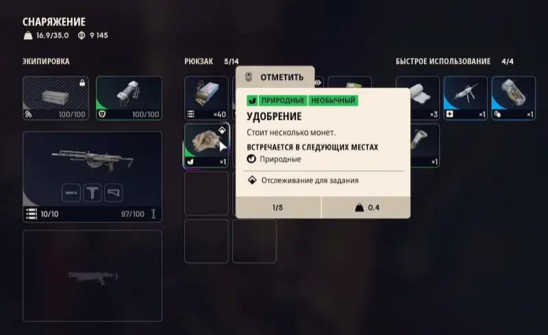 An unexpected thing in ARC Raiders: where to find fertilizer and pump