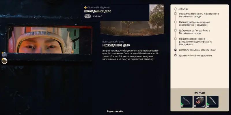 An unexpected thing in ARC Raiders: where to find fertilizer and pump