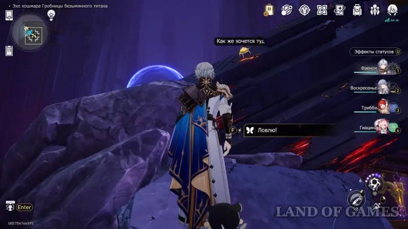 Nymphs of creation in the Echo of Nightmare Tomb of the Nameless Titan in Honkai Star Rail: where to find