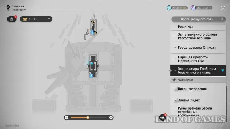 Nymphs of creation in the Echoes of the Tomb Nightmare nameless titanium in Honkai Star Rail: where to find