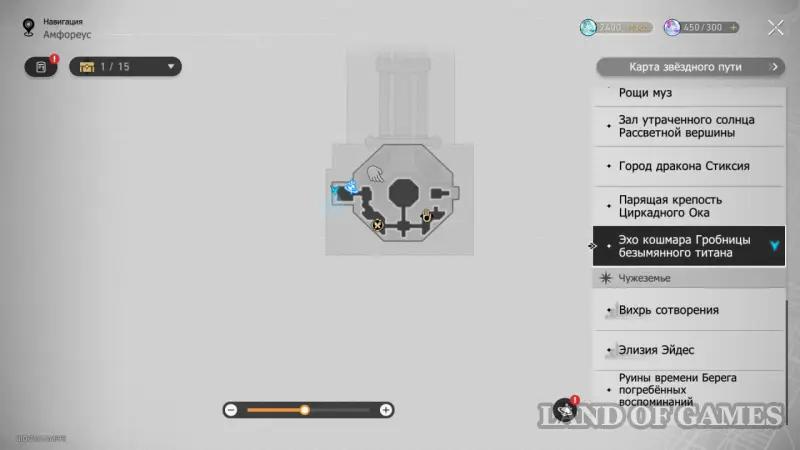 Nymphs of creation in the Echo of Nightmare Tomb of the Nameless titanium in Honkai Star Rail: where to find
