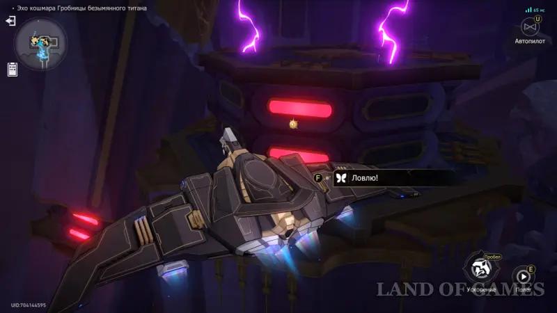 Nymphs of creation in the Echo of Nightmare Tomb of the Nameless titanium in Honkai Star Rail: where to find