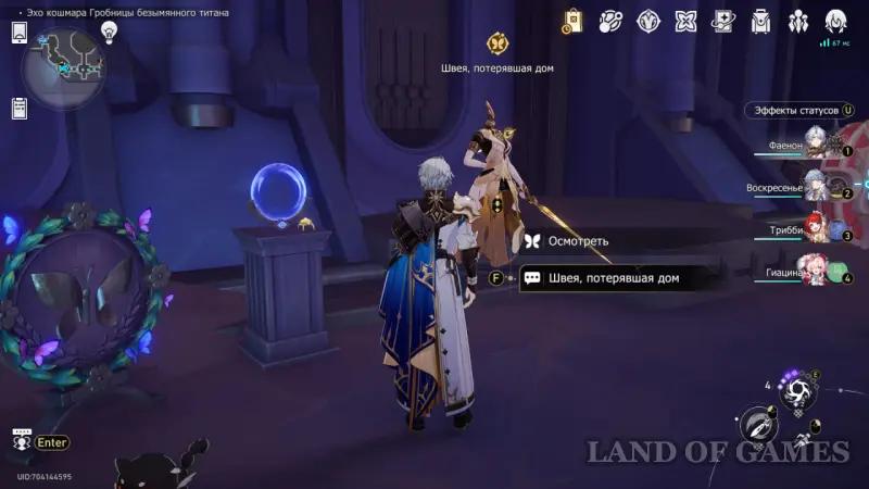 Nymphs of creation in Echo of the Nightmare Tomb of the Nameless Titan in Honkai Star Rail: where to find