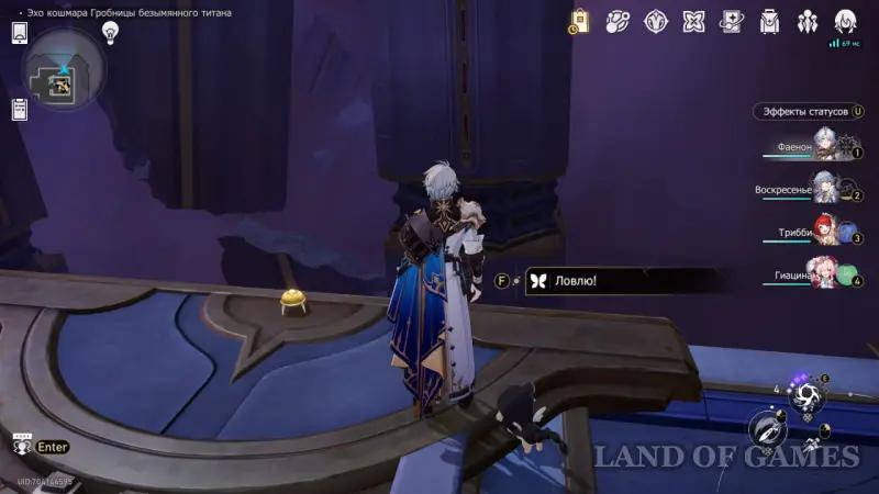 Nymphs of creation in the Echo of Nightmare Tomb of the Nameless titanium in Honkai Star Rail: where to find