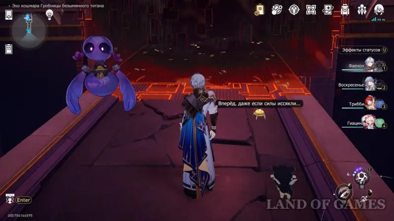 Nymphs of creation in the Echo of the Tomb Nightmare nameless titan in Honkai Star Rail: where to find