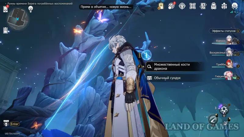 Nymphs of Creation in the Ruins of Time, Coast of Buried Memories in Honkai Star Rail: where to find