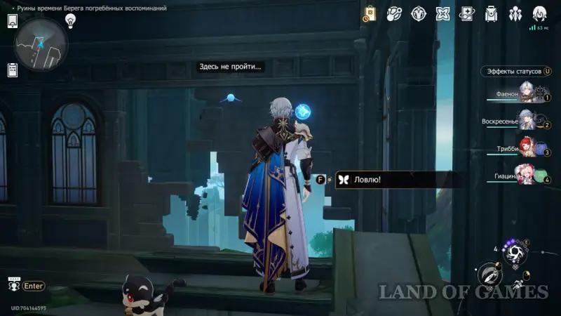 Nymphs of creation in the Ruins of Time Coast of the Buried memories in Honkai Star Rail: where to find