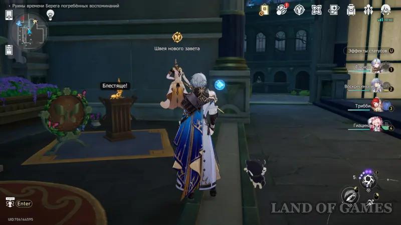 Nymphs of creation in Ruins of Time Shores of Buried Memories in Honkai Star Rail: where to find