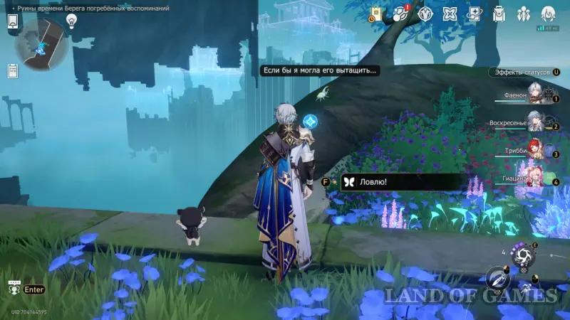 Nymphs of creation in the Ruins of Time Coast of the Buried memories in Honkai Star Rail: where to find