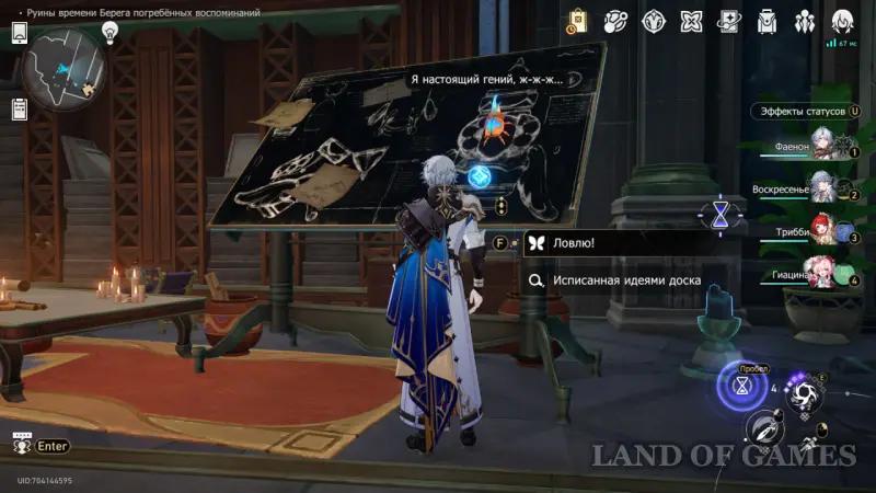 Nymphs of Creation in the Ruins of Time Coast of Buried Memories in Honkai Star Rail: where to find