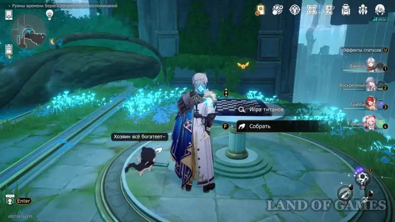 Nymphs of Creation in the Ruins of Time Coast of Buried Memories in Honkai Star Rail: where to find